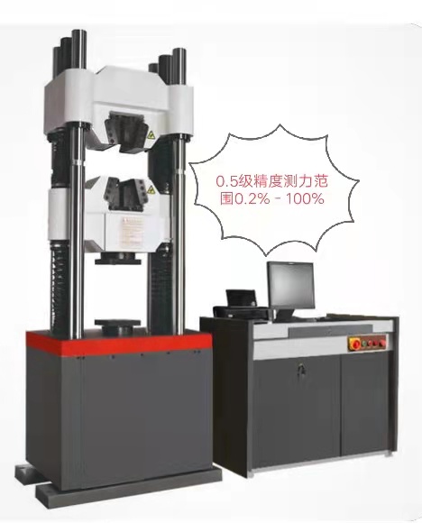 0.5級精度、抗拉強度測力0.2%-100%液壓萬能試驗機