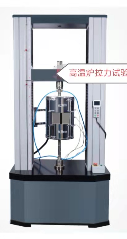 微機控制高溫爐電子萬能試驗機試驗機0.5級精度