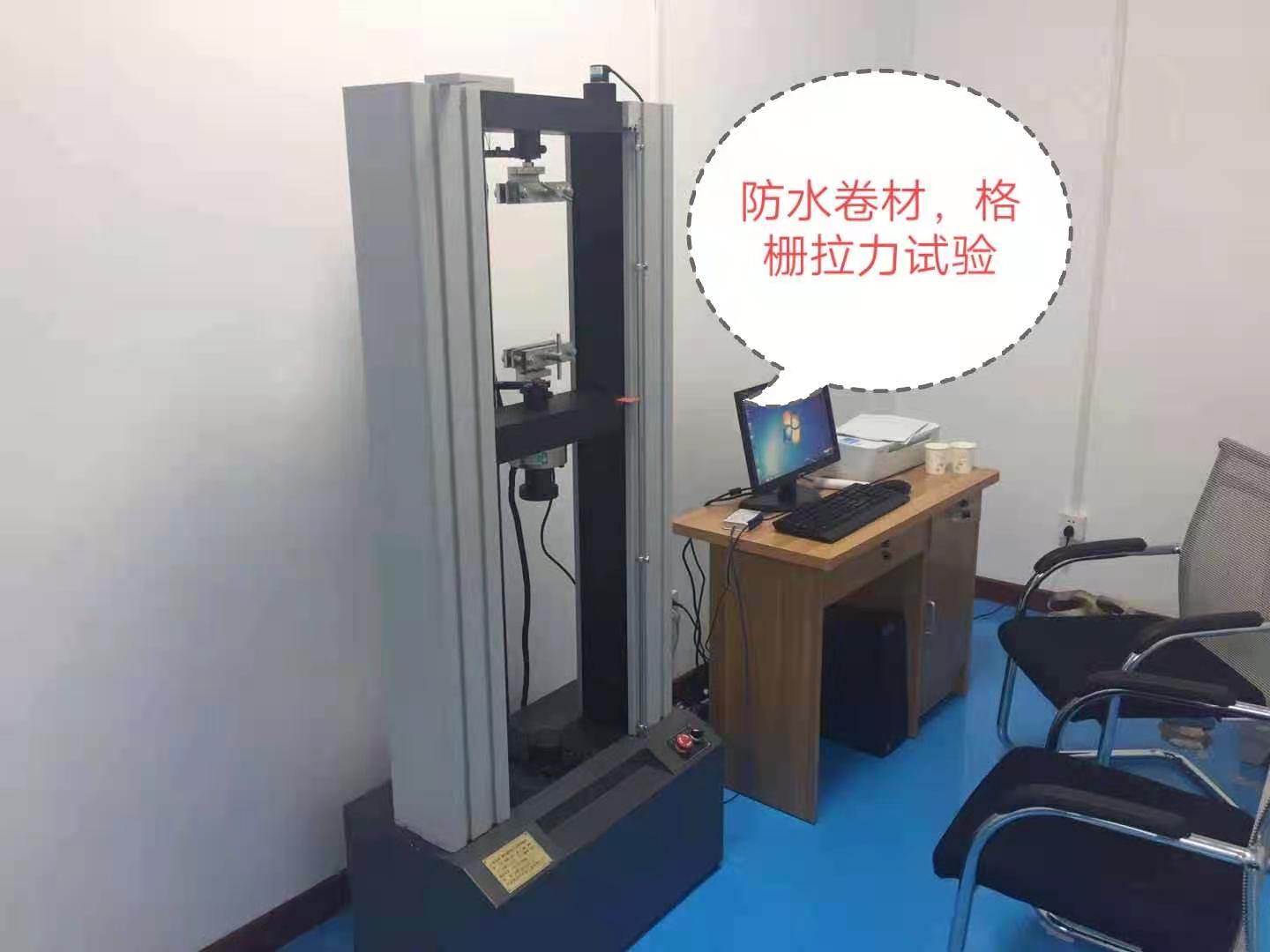 防水卷材、格柵微機控制拉力試驗機/1級精度國產配置